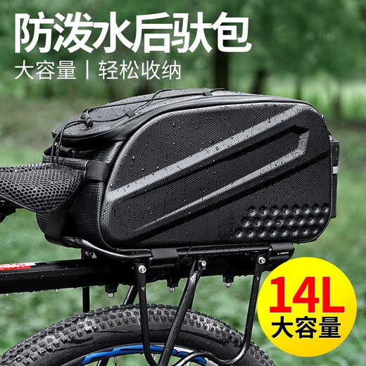 Yayle自行车包后驮包山地车手机包前梁包公路车后座包单车货架包防 碳纹硬壳后驮包14L