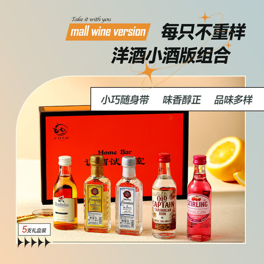 欧帅23项国际大奖墨西哥原瓶进口特基拉龙舌兰洋酒调酒基酒烈酒 调酒小酒版套装5支礼盒装
