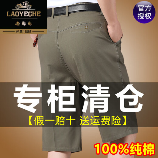 老爷车100%纯棉男士短裤直筒宽松七分中裤子夏季薄款中年爸爸休闲小西裤 9908米色【五分裤】 34 【2尺7腰围】
