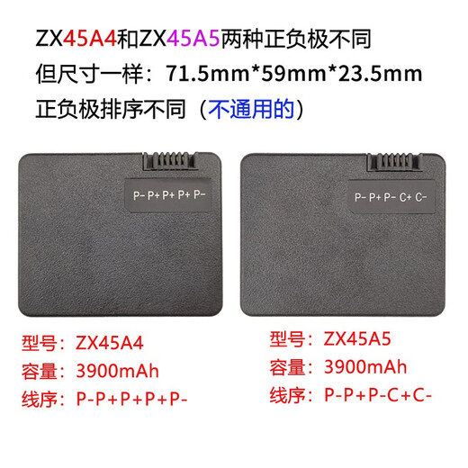 Smart Lock Fingerprint Bloqueo de bloqueo Batería de litio 7.4V Universal Zns-04L9896-B Factory Ventas directas Gran capacidad ZX45A4 3900 MA P-P+P+P+Pattería P