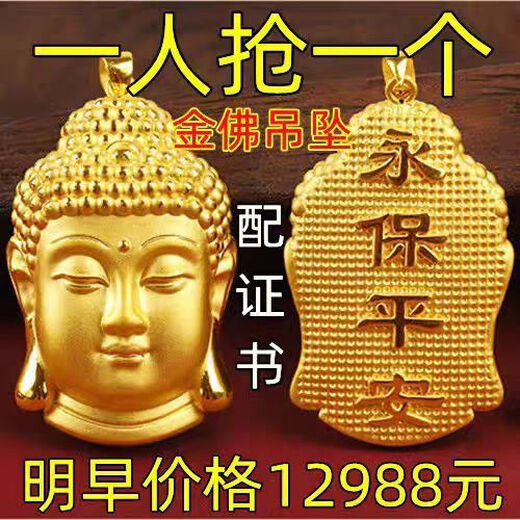 Authentic sand gold copper alloy same style Tathagata Buddha pendant gold color Buddha head necklace men and women necklaces will not fade for a long time, always safe Buddha head pendant + black rope 6.25