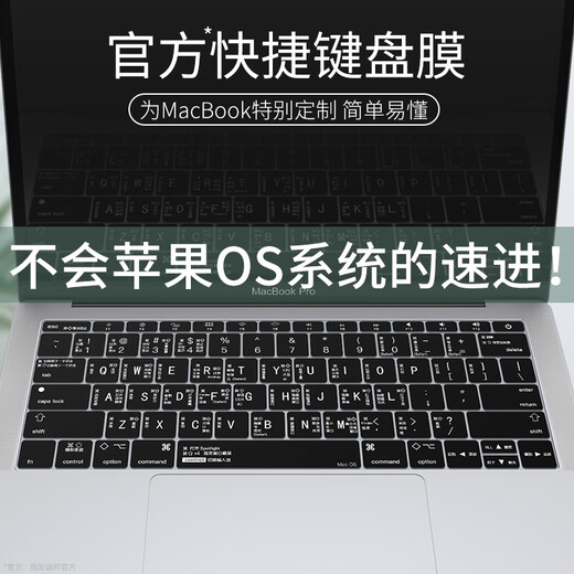 Mondrian2020 convient au film de clavier MacBookPro 13.3 Clés de raccourci 14 Stick de protection de l'air de l'ordinateur transparent Mac12 pouces Silicone 2021 Nouvel ordinateur portable Pro16M1 15 Air13.3 pouces [A1369_1466] Original A
