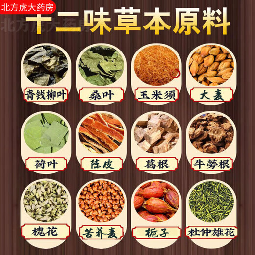 Pékin Tongrentang Green Qianliu Corn Scarlet Pueraria Mulberry Leaf Thé 160g / 40 Pack Burdock Root Tea Health Substitute Tea 2 sacs