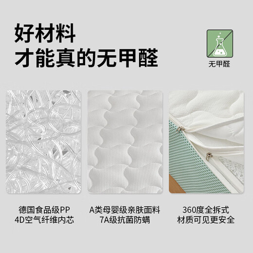 DaleBack baby mattress Class A maternal and infant grade formaldehyde-free baby can sleep newborn children spliced mattress air fiber mattress 11CM thick 7A grade maternal and infant spine protection integrated model 180cm*200cm