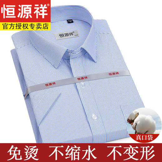 Hengyuanxiang men's pure cotton short-sleeved white shirt men's summer thin striped plaid free ironing casual formal suit shirt men's short star grid blue DX6630 model 38 [Suggested 100-120 Jin [Jin equals 0.5 kg]]