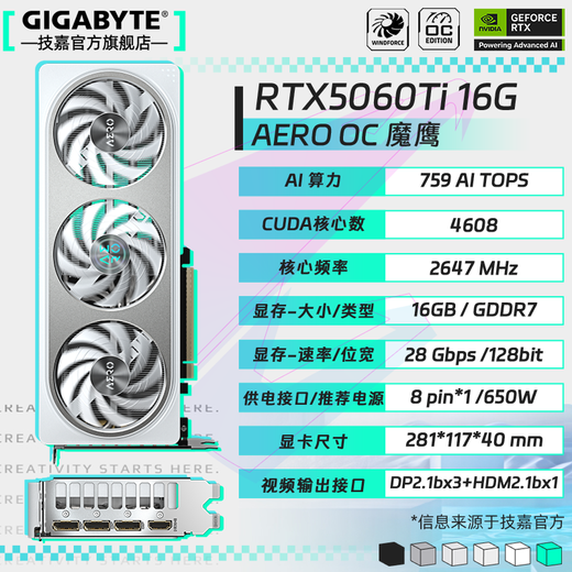 Видеокарта Gigabyte RTX 5060Ti 16G 8G Настольный компьютер 2K Черный миф игра Deepseek Искусственный интеллект Ai Дизайнер рисования рендеринг RTX 5060Ti 16G Snow Eagle OC субфлагман с большой видеопамятью, одна видеокарта