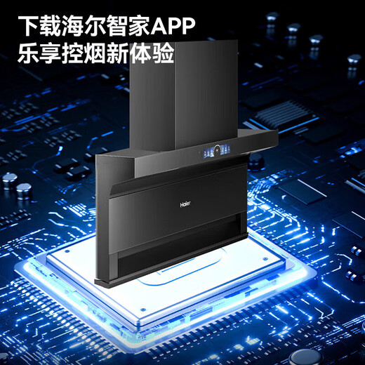 海尔（Haier）油烟机变频30立方大吸力抽油烟机家用超薄7字型顶侧三吸油烟机烟灶套装自清洁免拆洗EC739挥手智控 【重磅新品】变频30m³大吸力单烟机EC739