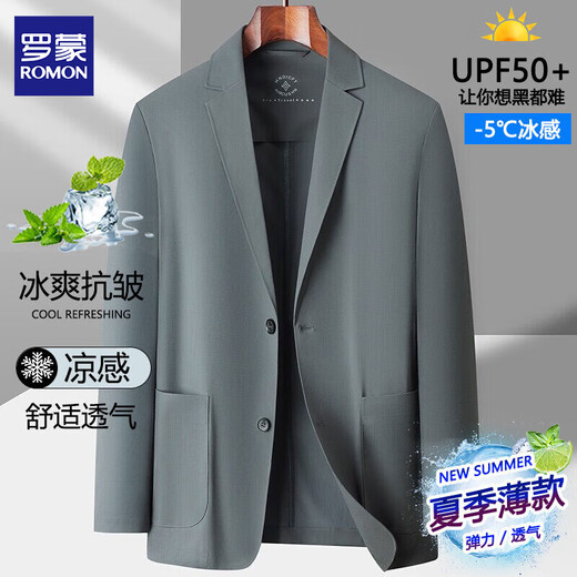 罗蒙高端防晒西服男士夏季薄款速干中青年轻奢商务休闲小西装冰丝外套 xf001灰色 XL 180/100A 约125-145斤
