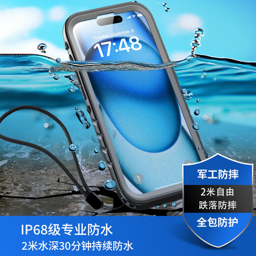 随行盾适用苹果15防水手机壳iPhone15ProMax镜头全包防摔密封游泳浮潜温泉潜水全包裹防油防尘外卖防雨套 iPhone 15三防手机壳【黑色 】
