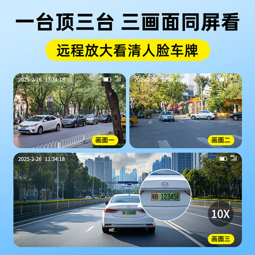 广春太阳能摄像头监控器家用室外360度无死角带夜视手机远程无需wifi终身免费流量农村野外户外专用 4G版+六电机旋转+五画面+送99年流量