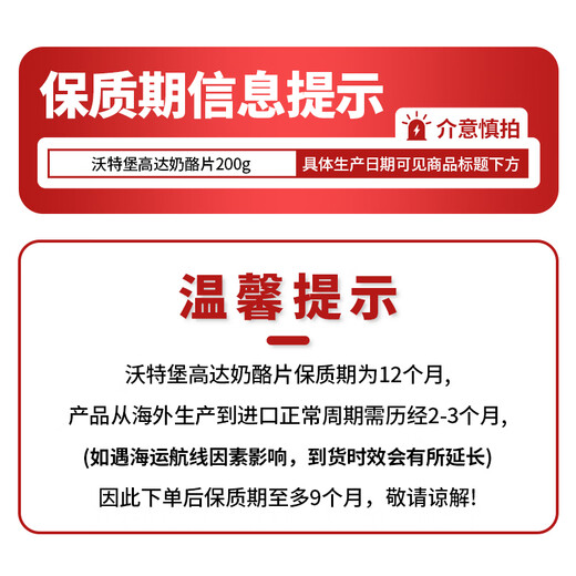 沃特堡（wartburg）荷兰进口 高达奶酪片 天然原制 芝士片 200g 冷藏 早餐 三明治