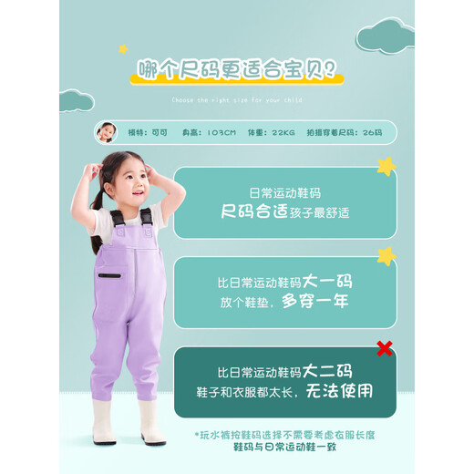 Children's one-piece water play clothes, full-body waterproof rain pants, rain boots, integrated waders, wading kindergarten equipment, children's sky blue overalls at low price 80 8024 Buy according to the shoe size you usually wear.