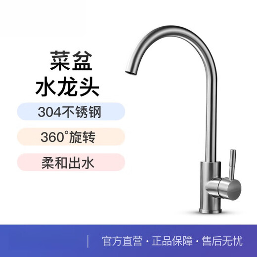 Jiumu (Jomoo) 2025 Nuevo grifo de lavavajilla de lavado de cocina 304 Acero inoxidable para lavavajillas giratorias en caliente y fría Protección del fregadero 11304 Modelo cepillado de acero inoxidable L3043