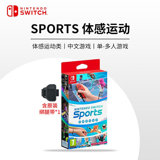 Nintendo Switch Game Cassette NS Game Software Nouveau Original Overseas version Sports Somatosensory Sports Belt Leggings Chinese