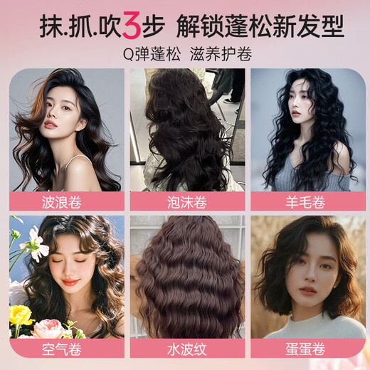 OF Foam Hair Wax Curly Hair Elastin Moisturizing Fluffy Wool Curl Thin Soft Collapsible Mousse Styling Anti-Breakage Travel Pack Three Bottles Stocking Pack Free Fluffy Hair Comb