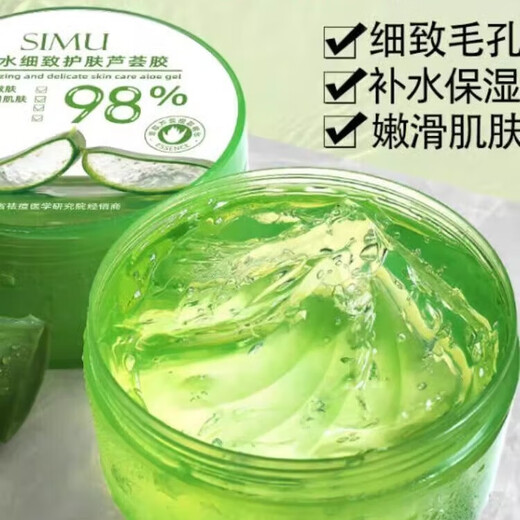 Beauty salon special spa tool skin irrigation set aloe vera gel hydrating moisturizing after sun repair acne scars 300g bottle of aloe vera gel