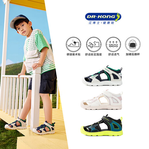 DR KONG summer casual toe-cap sandals for boys and girls, trendy and breathable, comfortable children's sandals for middle and large children, black/green 29, foot length approximately 18.0-18.7