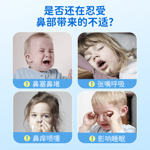 sister care苍耳子鼻舒贴鼻炎贴婴儿儿童通鼻贴成人鼻子不通气鼻塞堵精油30贴