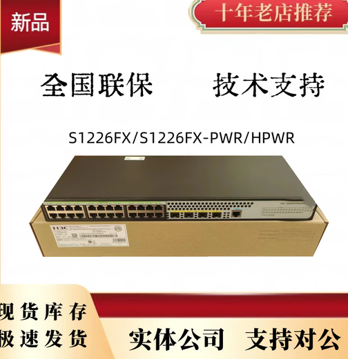 华三（H3C）WAP712C-LI-G-FIT/WAP722S-W2-FIT/WAP723-W2-FIT 华三小贝吸顶AP EWP-WAP712C-LI-G-FIT