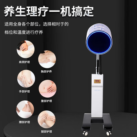 Maierjia's new blue light small sun terahertz cell thermotherapy instrument light wave energy HiSilicon Repair Rui physical therapy and health instrument upgraded blue light small sun thermotherapy instrument