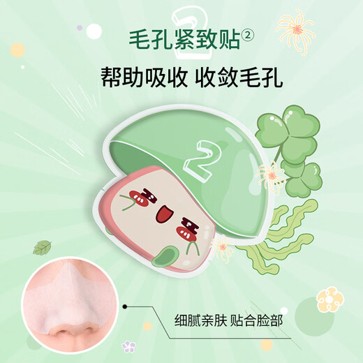 INSONG removes blackheads, shrinks pores, acne, deep cleansing nose patch, blackhead patch, blackhead cleaning artifact, small red film blackhead patch, no tearing, blackhead export patch + shrink patch