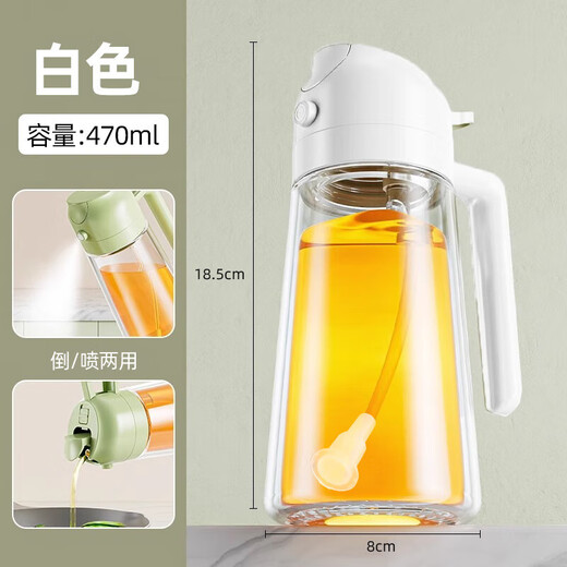 Jingdie spray oil spray bottle spray and pour dual-use oil spray pot kitchen spray bottle household glass push-type spray and pour integrated atomized oil bottle white spray to dual-use oil spray bottle single piece 470ml