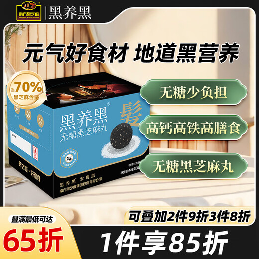 Píldoras de sésamo negros de sésamo negro de Southern Negro Píldoras de sésamo negros de mulberros negros nutritivos y saludables