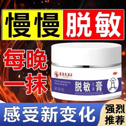 Desensibilización de Hong Kong Desensibilización Salud Pasta Sensible para hombres Piezas privadas Experes Sensibles para hombres RECOMENDADO Extracción de plantas de hierbas SN9764 Comprar 3 Obtener 2 Obtener [Pack de consolidación de 5 cajas gratis]