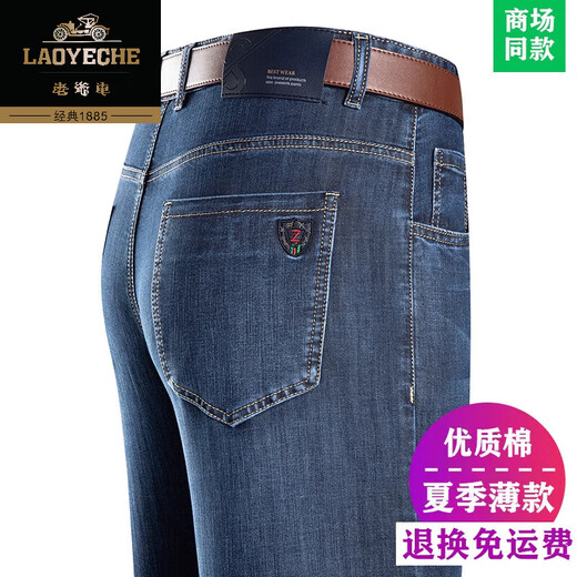 Classic Car High-End-Eisseide-Baumwolljeans für Männer mittleren Alters 2025 Sommer Neues dünn loses gerade Pendlerhosen 3879-Zhonglan dünn 29