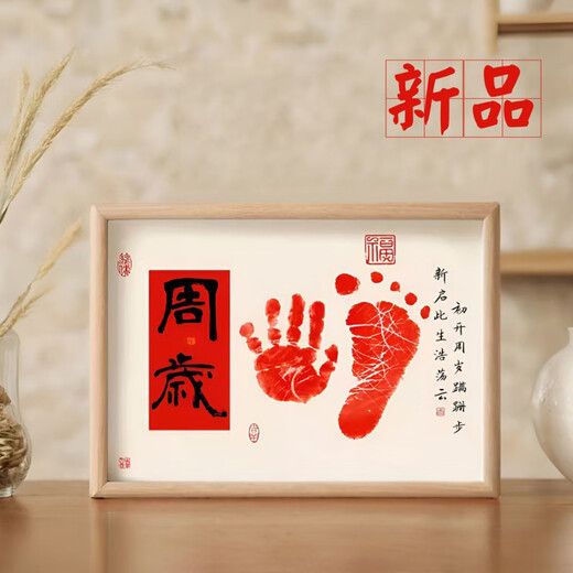 One-year-old baby's hand and foot prints, one-month-old baby's hand and foot prints, painted feet, 100-day table setting souvenir, ritual sense, 100-day calligraphy, with ink pad A4 (21x29.7cm)