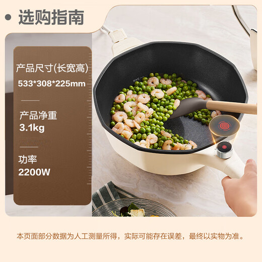 苏泊尔（SUPOR）可拆卸把手电炒锅 电煮锅 电火锅 电蒸锅 家用多功能5L炒菜蒸煮多用途锅 CJ30A826 
