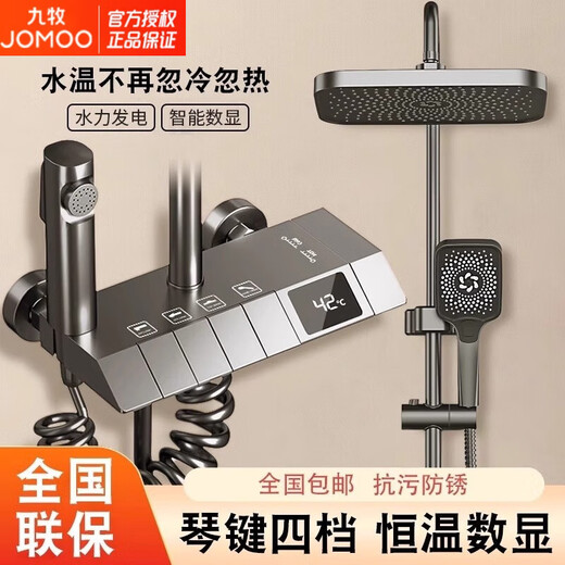 JOMOO official flagship 100% all-copper shower set for home hot and cold thermostatic piano button bathroom toilet upgrade thickened gun ash/hot and cold models/digital display free