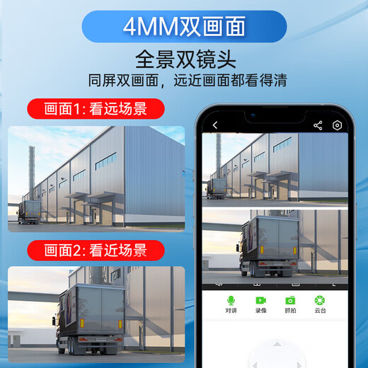 天地伟业太阳能摄像头4g室外监控器家用360度无死角带夜视全景全彩追踪无电无网户外无需连wifi免插电		