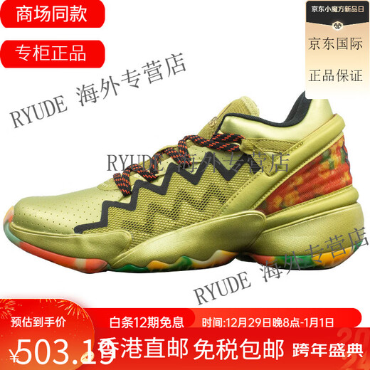 阿迪达斯 （adidas）礼物ADIDAS D.O.N. ISSUE 2 米切尔2代 男子实战篮球鞋 FZ3881 MJ/FZ4408 44.5