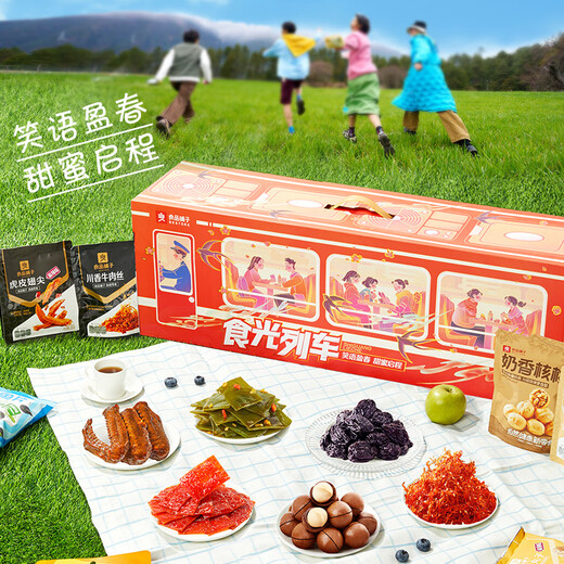 Bestore Shiguang Train Extra große riesige Snack-Geschenkpackung für Freundin und Kind zum Geburtstag, Geschenkbox Super 7Jin Jin entspricht 0,5 kg Shiguang Train 3527 g/35 Beutel