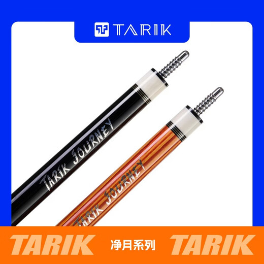 Tarik cue Tarik-Tulip net moon details carbon fiber black technology big head Chinese pool cue 11.8 black cherry blossom leather handle 11.8