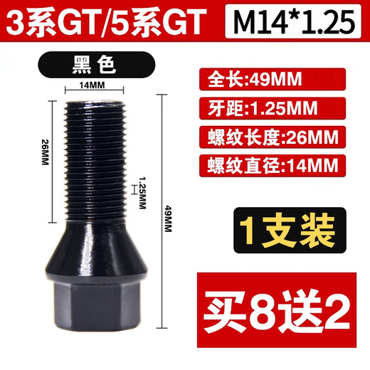 语森忆适用宝马12357系轮胎螺丝X1X3X4X5X6miniZ4车轮毂螺栓杆 4系 2014款-至今
