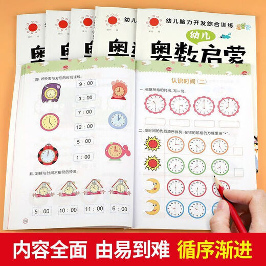 Mathematische mathematische Erleuchtung Mathematische logische Denkweise Training Lehrbuch Vorschule Primär- und Sekundärklasse 3-4-5-6 Jahre Eve Arbeitsbuch Full 10 Bände Mathematische Olympiade Erleuchtungstraining Mathematische Olympiade umfassende Seite 12128