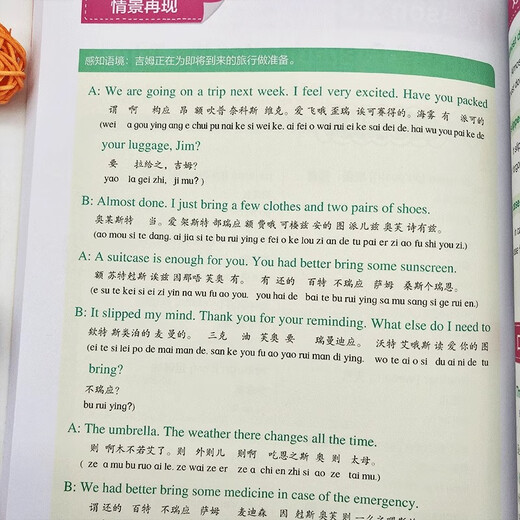 Offizielle Version: Wenn Sie Chinesisch sprechen können, können Sie auch Englisch sprechen. Neue Version, Selbststudium der englischen Sprache ohne Grundlagen, Englisch sprechen, Englisch lernen, mündliches tägliches Konversationstraining, homophone Übersetzungsillustrationen chinesischer Schriftzeichen, Sie können Englisch sprechen.