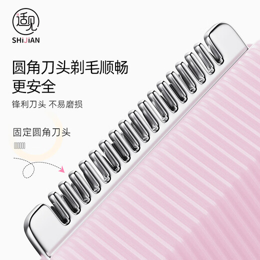 适见电动剃毛器私密男女士修剪器私处刮毛刀腋下脱毛专用腿毛1支T123P