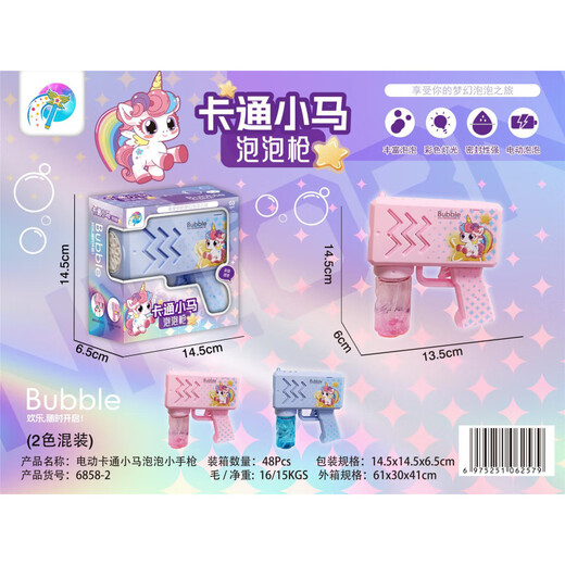 夏季儿童玩具泡泡机电动自动加特林手持吹泡泡地摊玩具 DXS6818大号自动充电版多孔泡泡