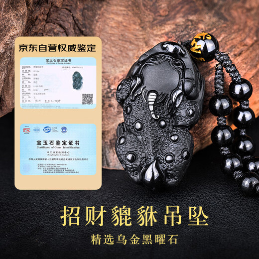 Shi Chuan Bai Shi Natural Obsidian Pixiu Pendant Men's Six-Word Mantra Crystal Agate Couple Necklace Birthday Gift for Women