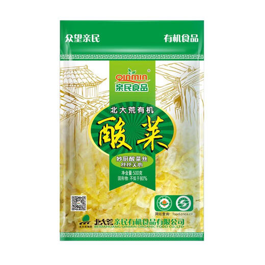 People friendly food Beidahuang organic shredded pickled cabbage 500g