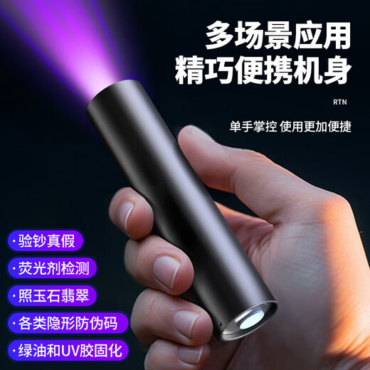 365nm purple light flashlight anti-counterfeiting wine detection lamp vegetable detection aflatoxin bacteria special ultraviolet UV black mirror currency detection pen purple light ordinary model ordinary wick special for banknote inspection