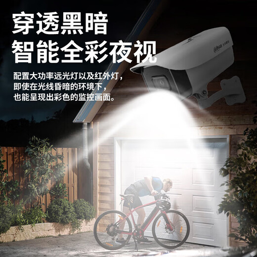 dahua大华监控摄像头200万室外poe网线供电监控器摄像机户外高清夜视枪机版6MM送支架