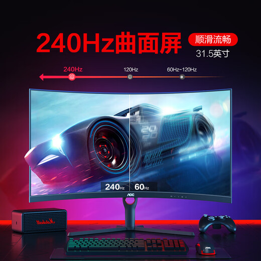 AOC 31.5英寸2K高清高刷电竞显示器1MS响应低蓝光不闪屏台式电脑外接笔记本液晶游戏直面曲面显示屏幕 CQ32G10Z 2K曲面240HZ 1000R