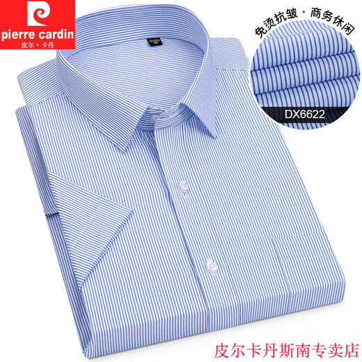 
Pier Cardin summer thin short-sleeved shirt for men, middle-aged and young business professional work clothes blue shirt for men, half-sleeved solid color work clothes DX6623 38 (recommended 100-120 Jin [Jin equals 0.5 kg])