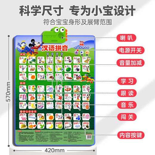 Disney Disney Audio Early Education Poster Bild Baby und Kinder Pinyin Voice Toys Alphabetisierung Baby Punkt Reading Abschlussgeschenke kennen Gemüse [Geben Sie Akku]