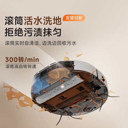 UWANT Intelligent Floor Washing and Sweeping Robot Sweeper, sweeping and mopping, fully automatic hot water self-washing, three-in-one hot air drying, automatic water supply and drainage, national subsidy U300MAX-water supply and drainage version