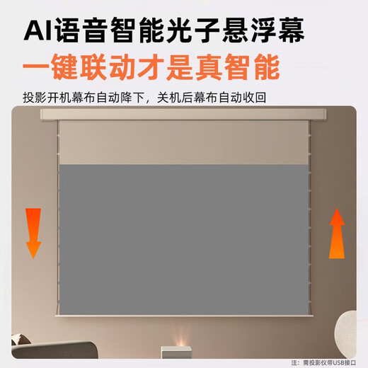 Nut projection three-color small white box AI smart photon suspended cable anti-light projection curtain 8K high-definition electric lifting embedded hidden Fresnel anti-light curtain suitable for XGIMI Dangbei 150-inch cable ceiling screen (suspended version) 8k extremely white photon--AI intelligent voice linkage hidden embedded
